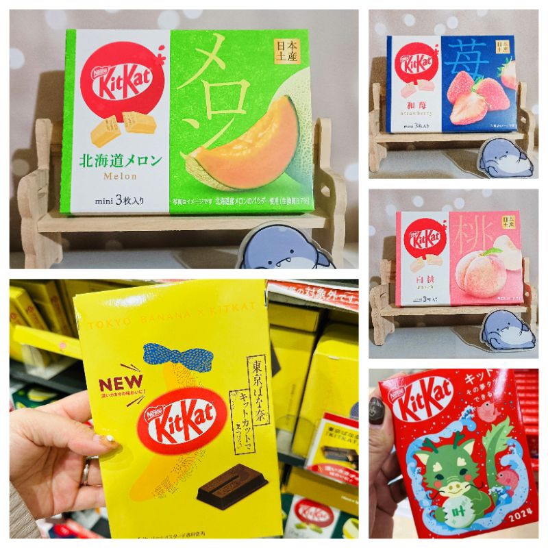 KitKat 地區限定~草莓、白桃、哈蜜瓜