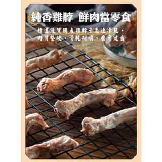 100%台灣製造 雞脖子凍乾/天然潔齒磨牙棒骨/隨手包裝