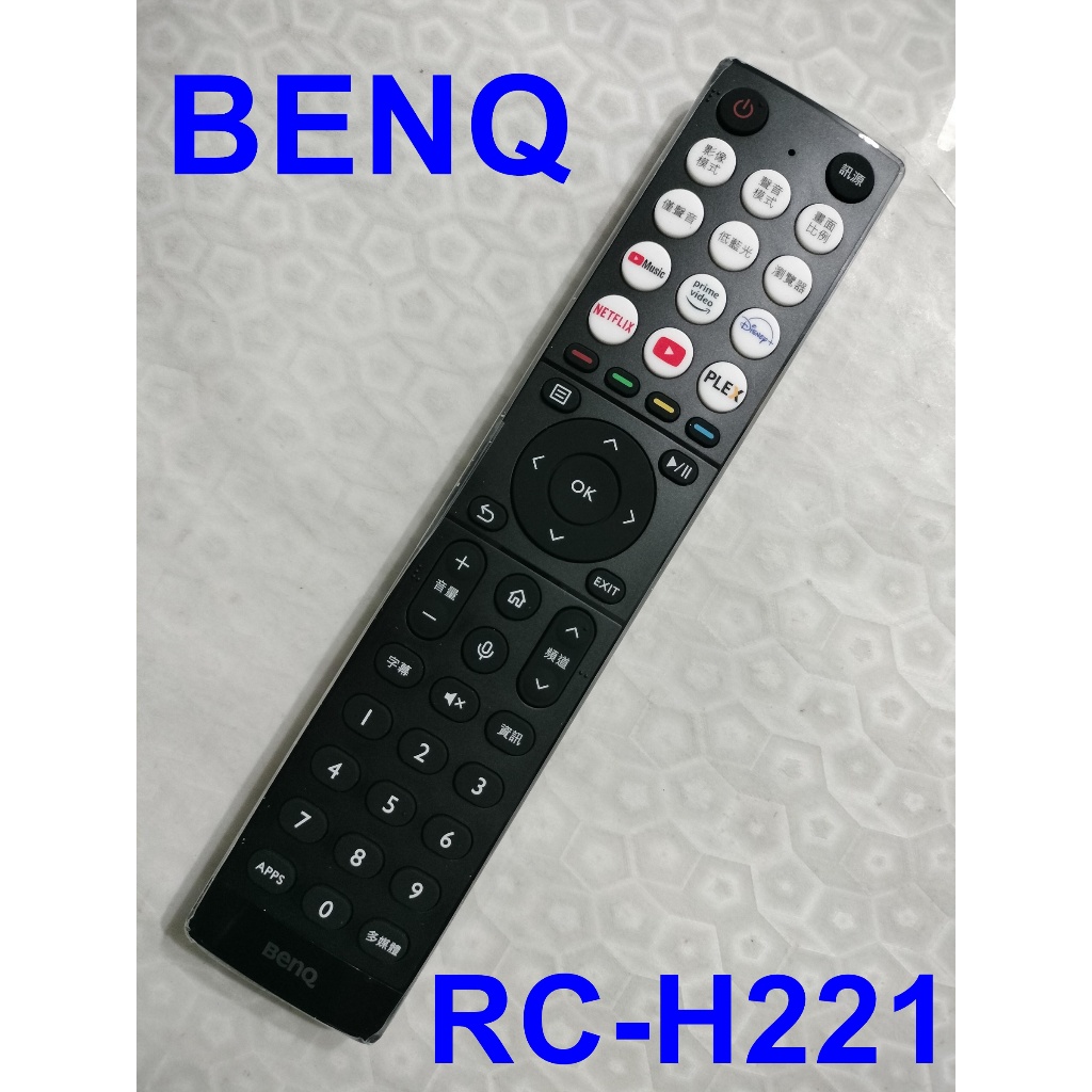 BENQ 原廠遙控器 RC-H221專用 S55-940 , S65-940