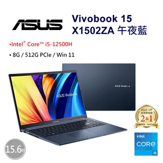 全新未拆 ASUS華碩 Vivobook 15 X1502ZA-0351B12500H 藍 15.6吋文書筆電