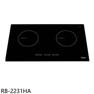 林內【RB-2231HA】感應二口爐炊飯功能IH爐(全省安裝)(7-11商品卡1200元) 歡迎議價