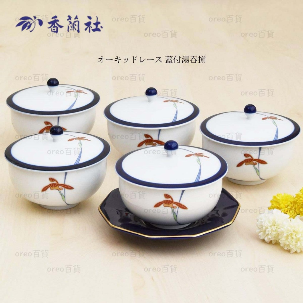 日本製 有田燒【香蘭社】蘭花 5入付蓋湯吞組 覆蓋茶杯 茶杯組 蓋杯 水杯 茶杯 禮盒裝