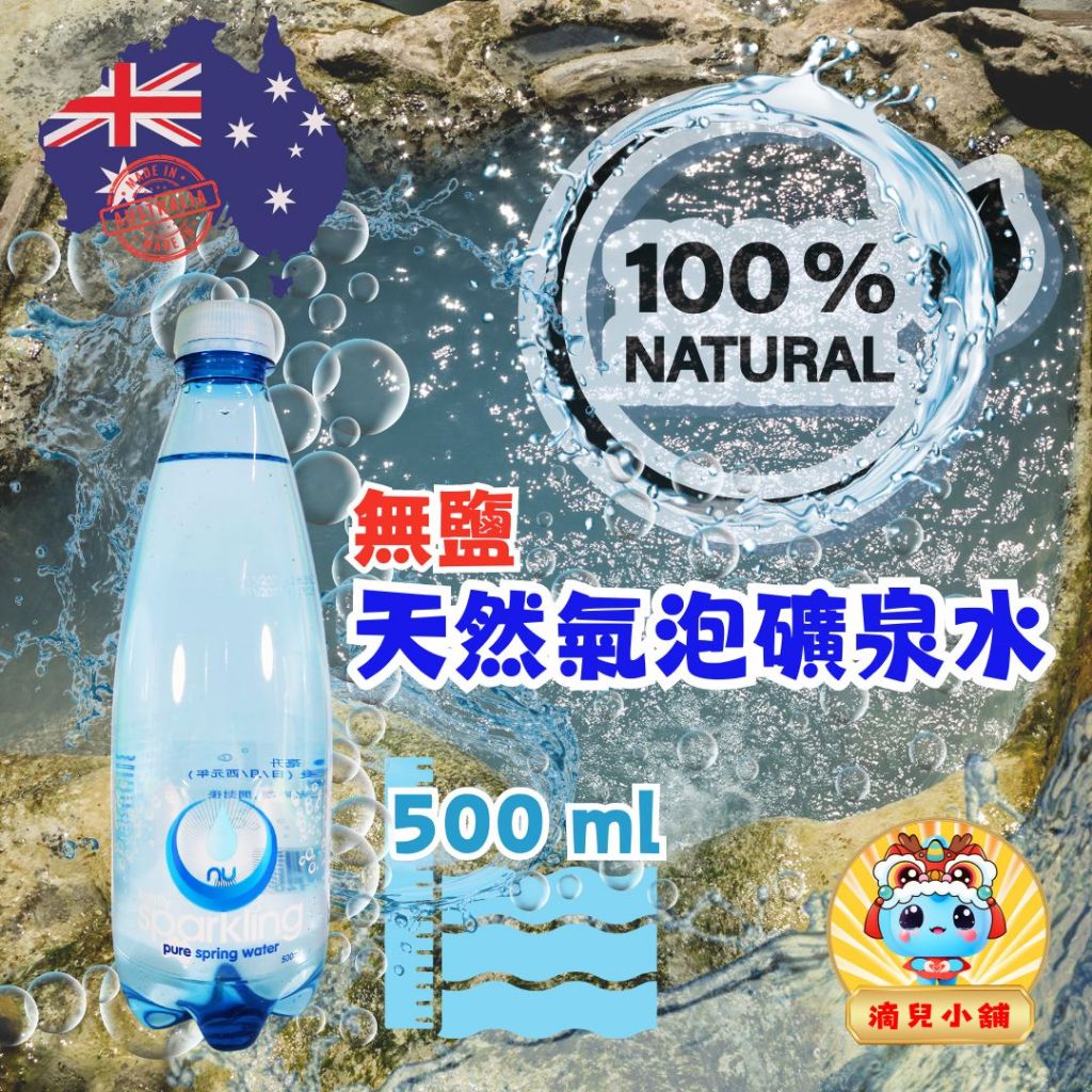 🎀現貨【COSTCO商品】Nu-Pure 氣泡水 500ml。氣泡水,nu pure 泉水,好市多,滴兒小舖