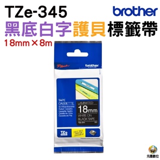 Brother TZe-345 特殊規格標籤帶 18mm 黑底白字