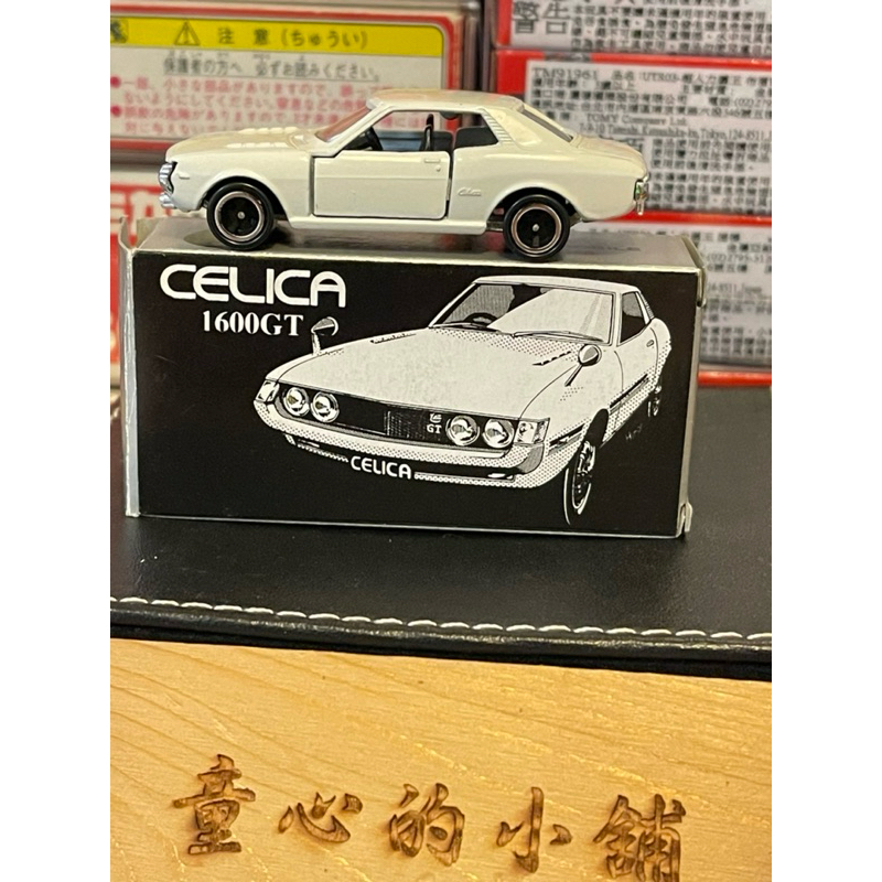 TOMICA絕版 自動車博物館 日製 NO.26 Toyota CELICA 1600GT跑車 賽車(盒車如圖）