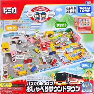 【瑪利玩具】正版 TOMICA 交通世界 新城鎮 有聲中央車站 TW93403