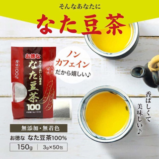 預購-日本大包裝 刀豆茶(3g×50包)