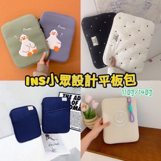 【小羊生活市集】開發票 INS小眾設計平板包 韓版 電腦包 筆電包 IPAD包 筆電套 平板套 11吋 13吋 14吋