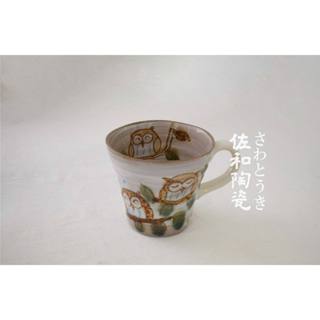 +佐和陶瓷餐具批發+【手繪貓頭鷹馬克杯-日本製】美濃燒 動物 早餐杯 牛奶杯 茶杯 咖啡杯 陶瓷杯 水杯 居家用品