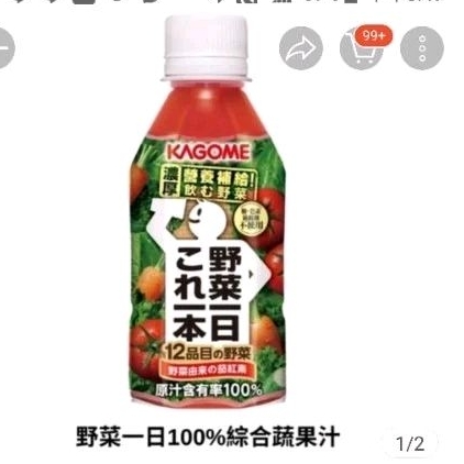 可果美 野菜一日 100%蔬果汁 280ml 綜合果菜汁 2025 01 03