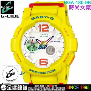 {金響鐘錶}現貨,CASIO BGA-180-9BDR,公司貨,Baby-G,BGA-180-9B,指針數字雙顯,手錶