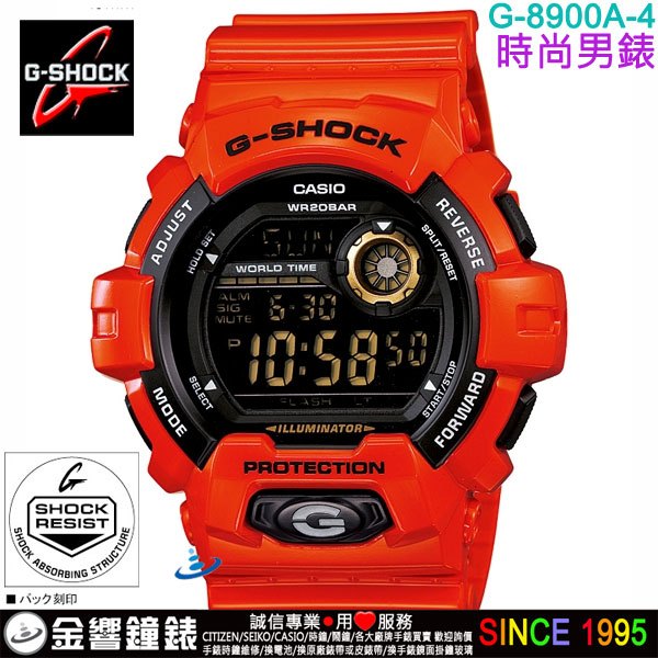 {金響鐘錶}現貨,CASIO G-8900A-4DR,公司貨,G-8900A-4,G-SHOCK,數字顯示,手錶