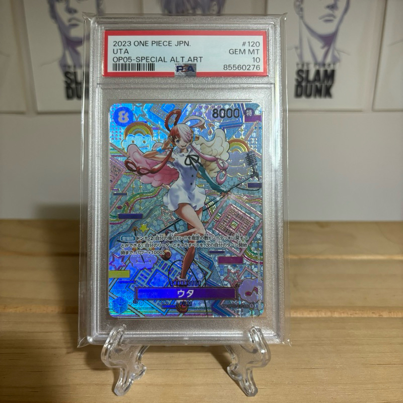 🌟姆姆小舖🌟 [PSA10] 海賊王 航海王 tcg opcg 卡片 異圖 op02 120 op05 SP 美音 烏塔