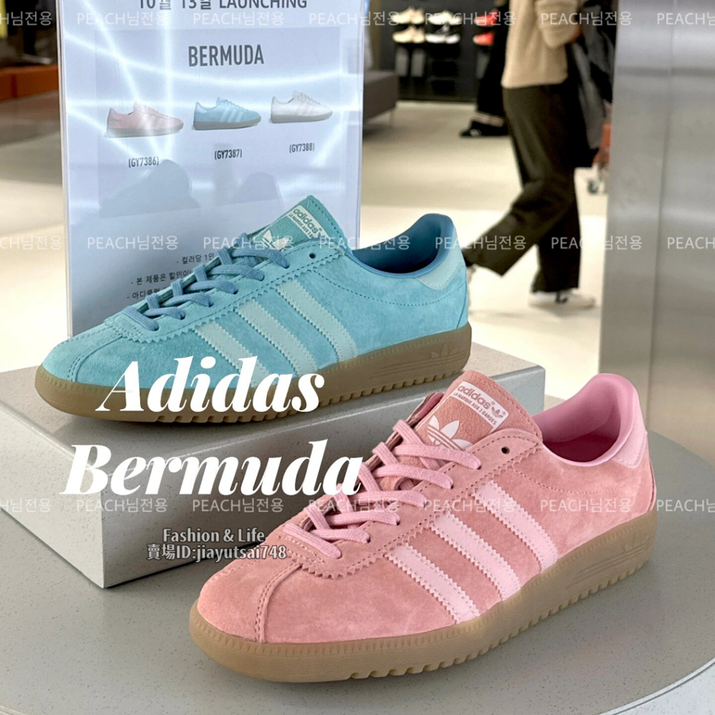 Fashion &amp; Originals Bermuda 粉色 藍綠 淺粉 馬卡龍 德訓鞋 GY7386