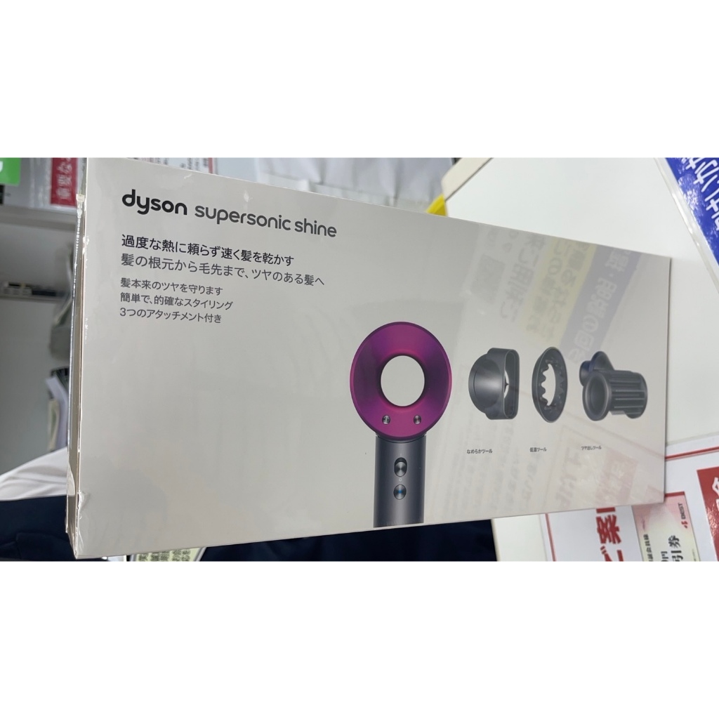 日本購入 Dyson HD15 9成9新