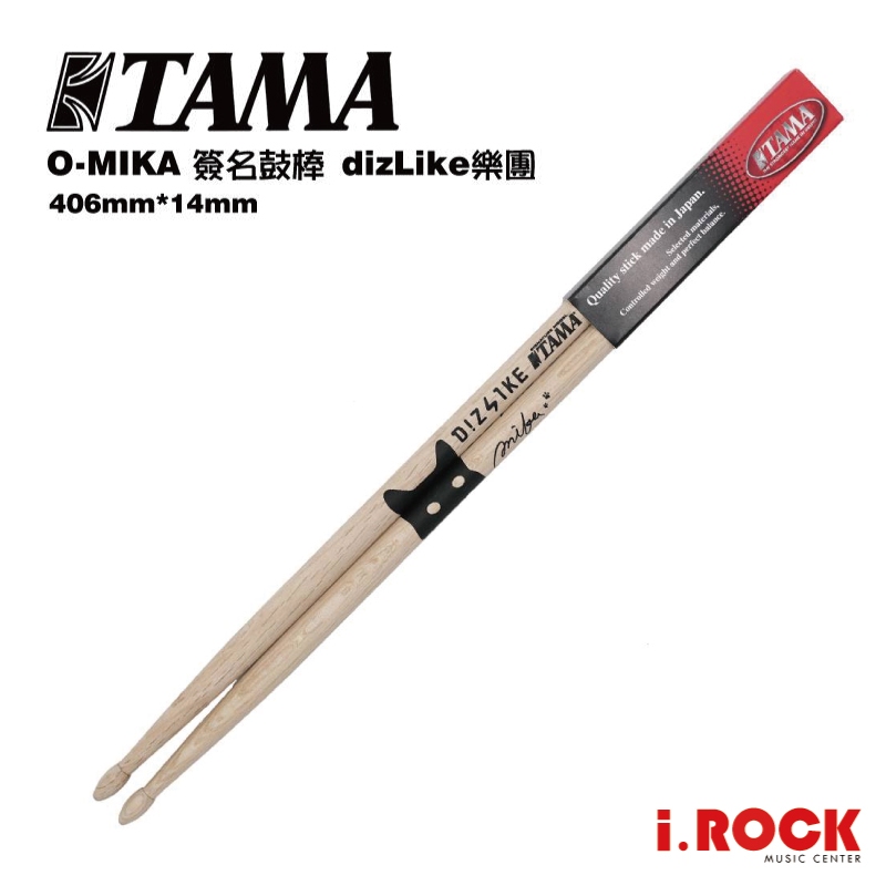 TAMA O-MIKA DizLike 樂團 MIKA 簽名鼓棒 日本製【i.ROCK 愛樂客樂器】