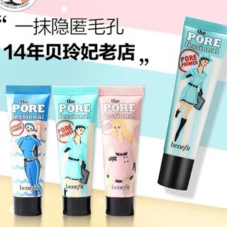 Benefit 嘖嘖稱齊毛孔隱形露 7.5ml 22ml 貝玲妃妝前乳 反恐精英妝前乳 毛孔隱形露 隔离霜持久