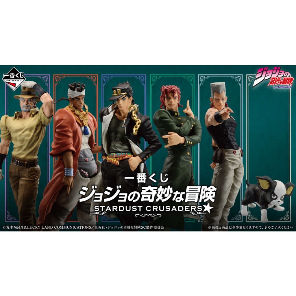 [代理現貨]一番賞 JOJO的奇妙冒險 STARDUST CRUSADERS 小賞2 GHI 撲克牌 賽車 魂撲克籌碼