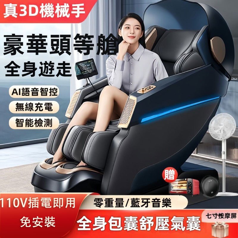 按摩椅 睡眠艙 按摩機 按摩器 110V智能按摩椅 自動按摩器 豪華按摩椅辦公室家用全自動智能頸椎太空艙沙發椅新款