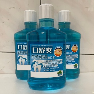 西德 口舒爽 全效修護漱口水 600/200ML 無酒精