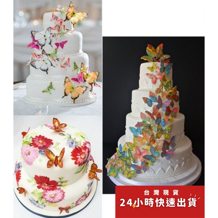 ❤小/大號❤可食用蛋糕裝飾蝴蝶造型糯米紙(20枚裝花色隨機)/威化紙