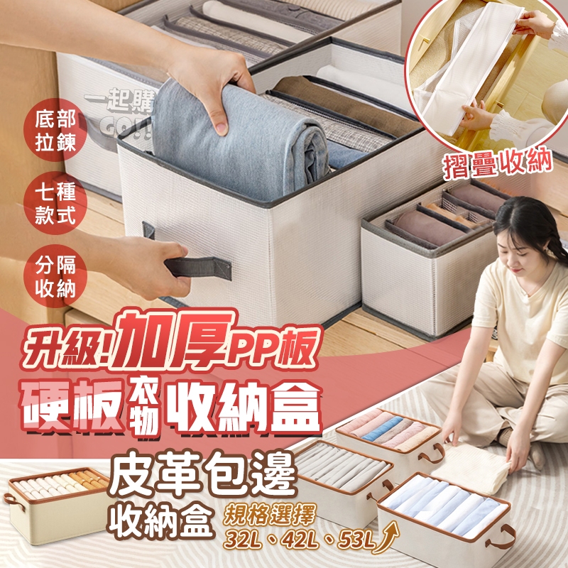 24H出貨 衣物收納盒 抽屜收納 衣服收納 衣物收納盒 分隔收納盒 襪子收納 衣櫥收納 衣服收納箱 抽屜分隔收納