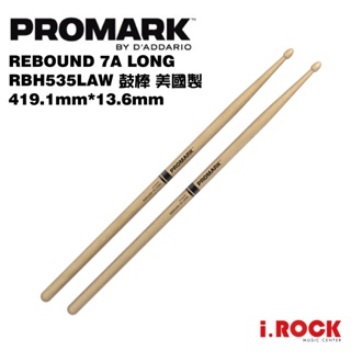 Promark RBH535LAW 7A LONG 爵士鼓 鼓棒 美國製 胡桃木【i.ROCK 愛樂客樂器】