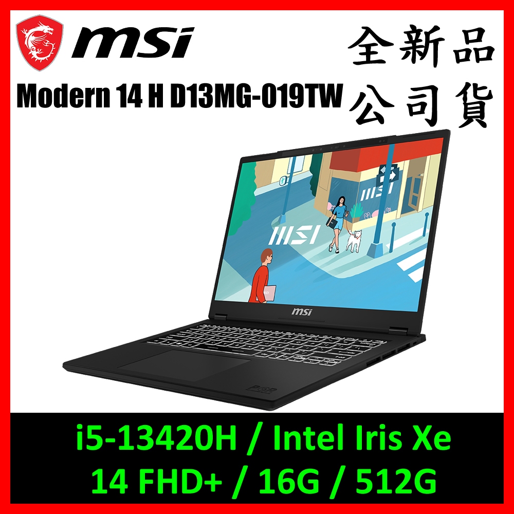 MSI 微星 Modern 14 H D13MG-019TW 商務筆電(i5/16G/512G/14)