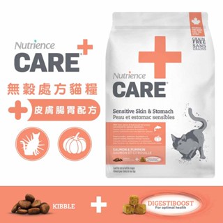 Nutrience 紐崔斯 CARE+無穀處方皮膚及腸胃配方/2.27kg 處方飼料 貓咪處方飼料 貓處方 腸胃處方