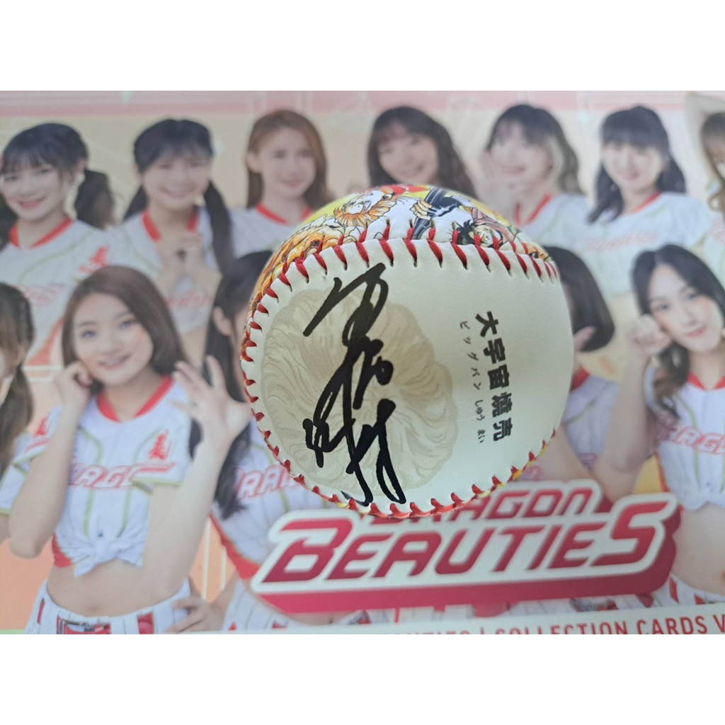 中華職棒 統一獅隊 蘇智傑  親筆簽名球 中華一番  主題日 聯名 紀念球