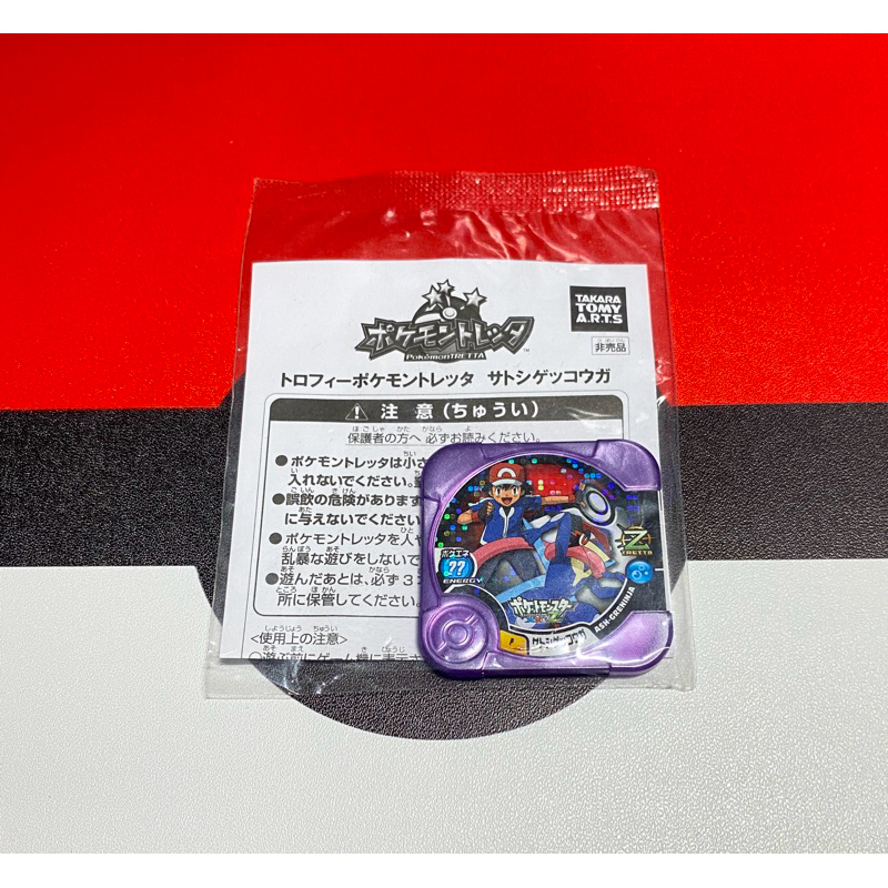 《保證正版》Pokemon tretta 現貨 日版 甲賀忍蛙 小智版甲賀忍蛙 超夢 超級超夢X