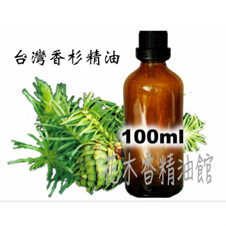 花木香精油館-優惠 臺灣香杉精油 / 香杉 精油 / 臺灣一級木精油 /100ml