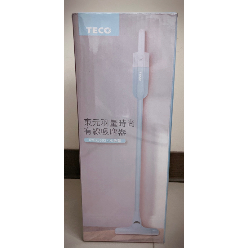 《全新特價》TECO 東元 羽量時尚有線吸塵器XYFXJ503 水色藍 直立/手持式兩用吸塵器