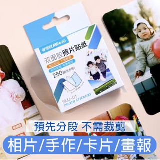 ❤️現貨出貨❤️照片雙面膠 3M 雙面膠 透明雙面膠 VHB 果凍膠 LED背膠 3M膠帶 強力膠帶 熱熔膠 膠帶
