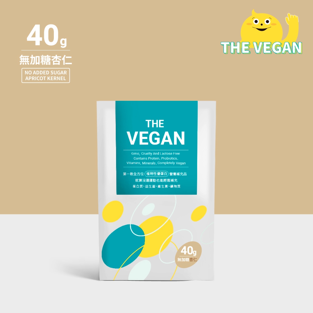 THE VEGAN 樂維根 純素植物性優蛋白-無加糖杏仁 40克隨身包 植物奶 大豆分離蛋白 高蛋白 蛋白粉 無乳糖