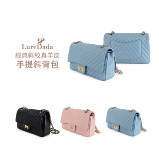 Luredada 真羊皮隨身包 手提包 斜揹包 經典質感五金背帶 女用包 送禮首選 交換禮物推薦