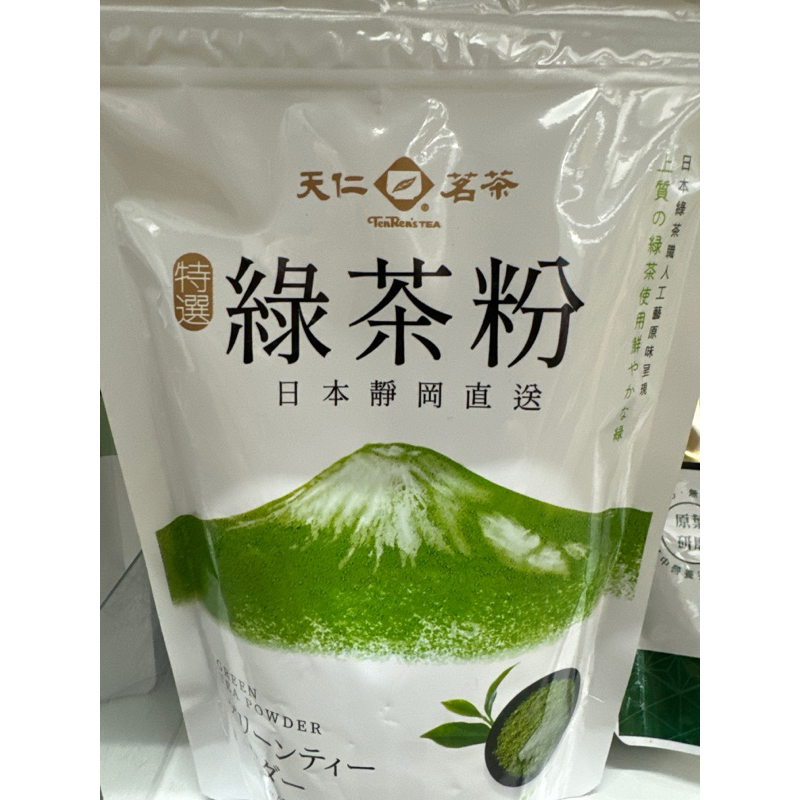 【遠東新食器時代】天仁茗茶 特選綠茶粉 180g