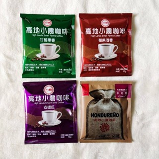 臺糖高地小農濾掛式咖啡(10g/包)甘醇果香/莓果酒香/安提瓜/卡內特咖啡隨身包沖調沖泡飲品100％阿拉比卡新鮮研磨咖啡