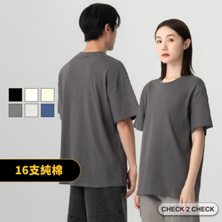 Check2Check-厚磅棉挺圓領短T 重磅不悶熱 落肩微寬鬆 16支純棉 情侶素t【CB00-020039】[現貨]