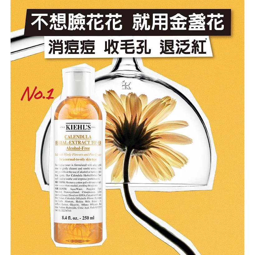 現貨_Kiehls 契爾氏金盞花 化妝水（超大容量500ml）