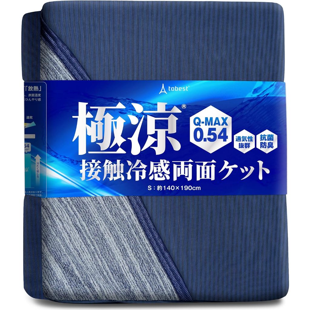 《FOS》日本 涼感被 薄涼被 接觸冷感 迅速降溫 抗菌防臭 吸水速乾 保潔墊 寢具 夏天 省電 節能 消暑 新款 熱銷