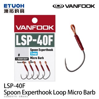 VANFOOK LSP-40F [漁拓釣具] [亮片單鉤]