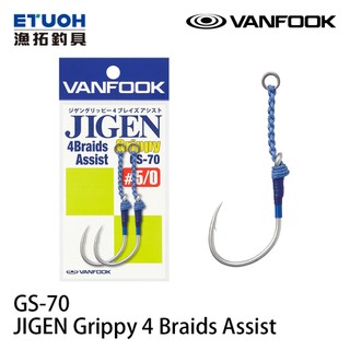 VANFOOK GS-70 [漁拓釣具] [鐵板單鉤]