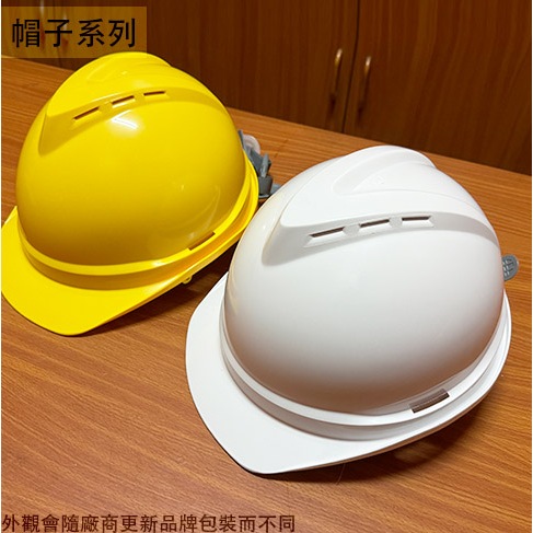 :::菁品工坊:::台灣製 ABS美式 V型 通氣孔 防護帽 工作帽 安全帽 工地 施工 工程帽 頭盔 塑膠 工業用 透