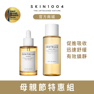 【母親節特惠】SKIN1004理膚天使 馬達加斯加積雪草熱銷皇牌二件組(化妝水210ml+精華液55ml)