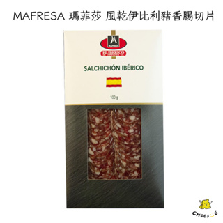 【起司小賣】西班牙 MAFRESA瑪菲莎 風乾伊比利豬香腸切片 伊比利香腸 紅椒香腸切片 伊比利香腸切片 臘腸