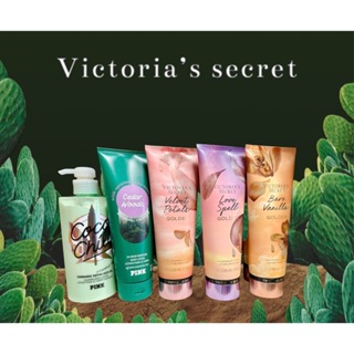 現貨 Victoria's Secret 維多利亞的秘密 236ml 香水乳液 香氛身體乳