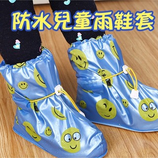 🔥台灣發貨🔥【雨季必備】 半透明防水兒童雨鞋套