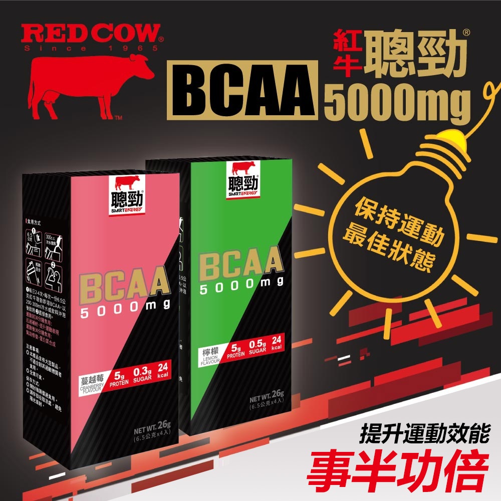 紅牛 聰勁 BCAA檸檬6.5g(單包)  沖泡隨手包 沖泡飲 運動補給 能量補給 健身必備 健身飲料  電子發票