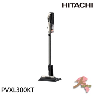 《大桃園家電館》HITACHI 日立 直立手持兩用無線吸塵器 香檳金 PVXL300KT-N